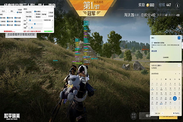 CF快刀辅助大全软件效果